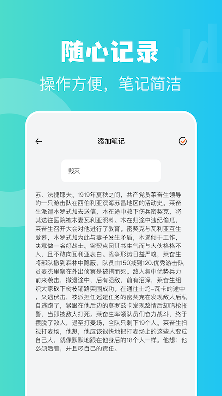 读书心得最新版截图(3)