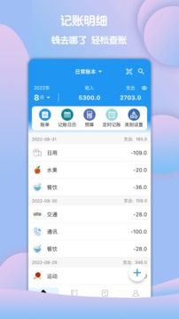 鲁班记账截图(4)