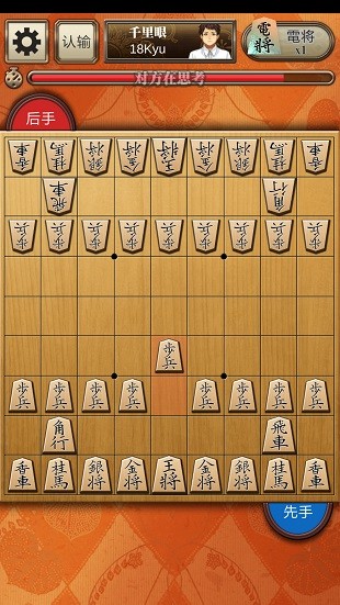 百锻将棋截图(2)