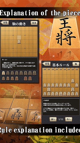 百锻将棋截图(1)