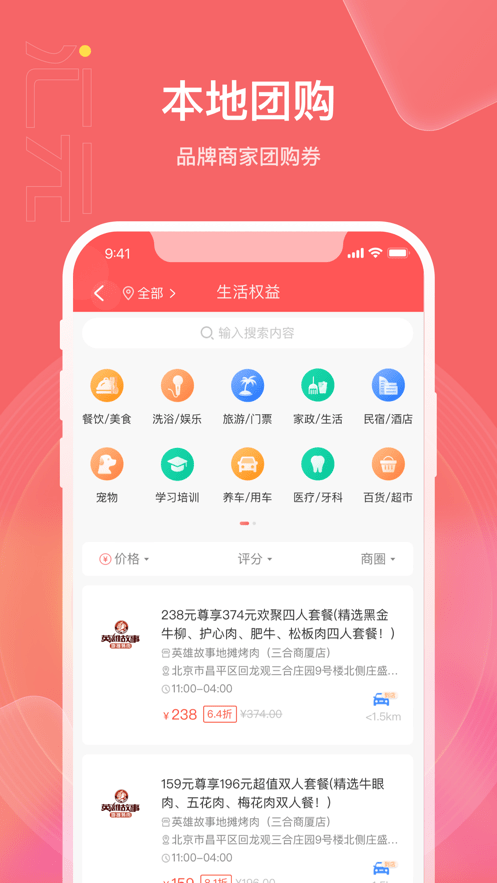 汇元权益商城截图(4)