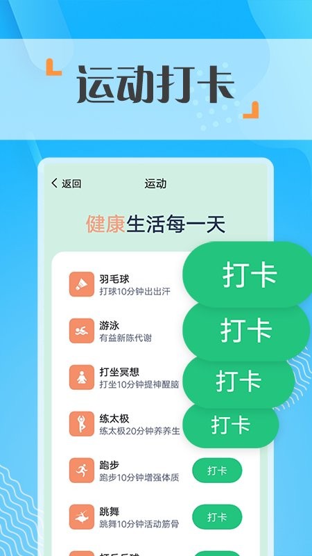 蜜蜂走路截图(1)