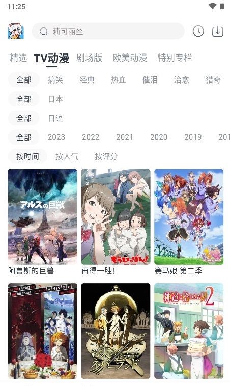 SaFun免费动漫资源app截图(3)