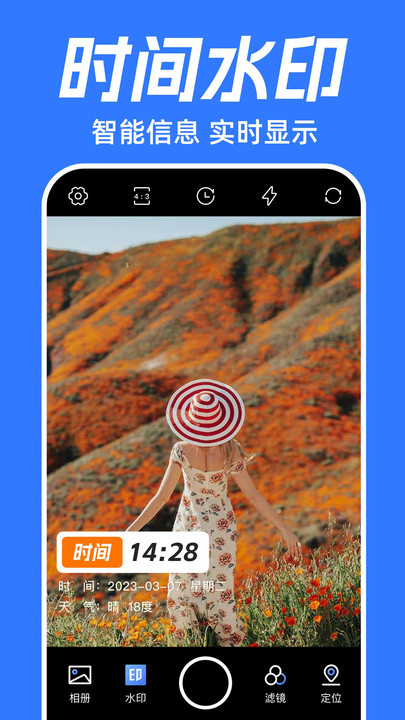 坐标时间水印相机截图(3)