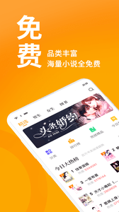 棚阅小说截图(1)