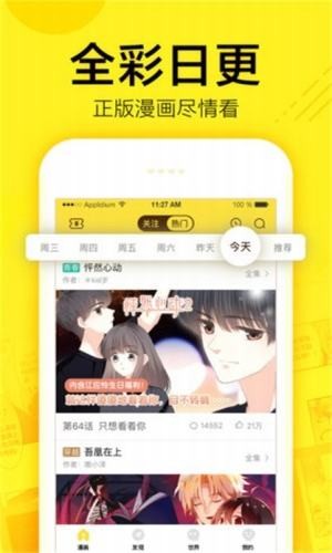 空空漫画截图(3)