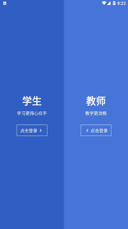 锐捷学考通截图(4)