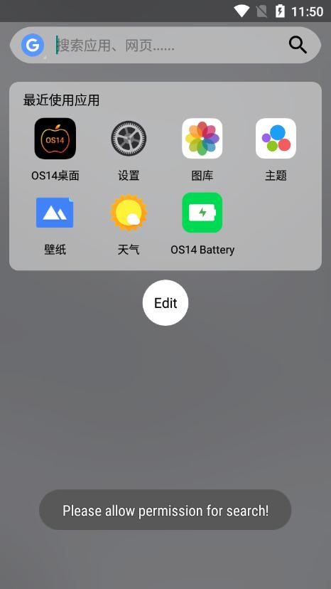 OS14桌面截图(3)