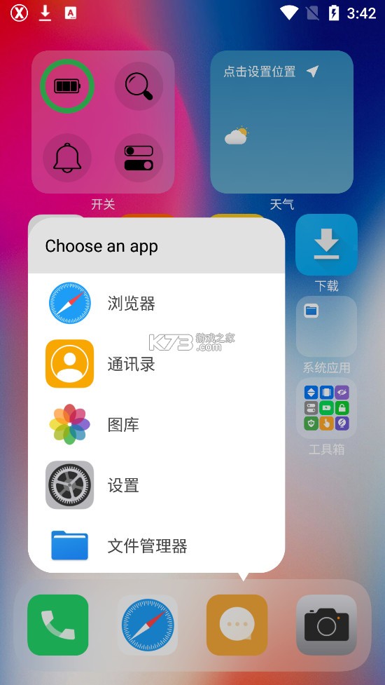 OS14桌面截图(2)