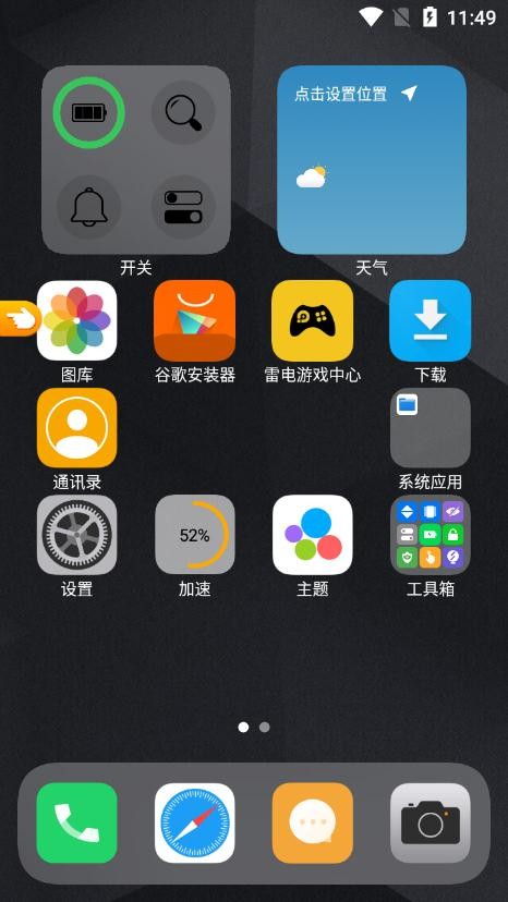 OS14桌面截图(4)