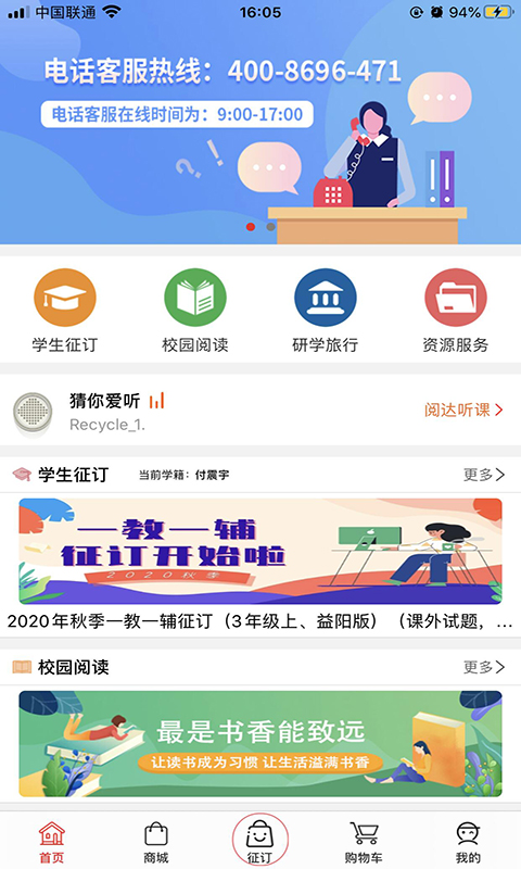 阅达教育截图(4)