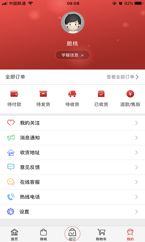 阅达教育截图(1)