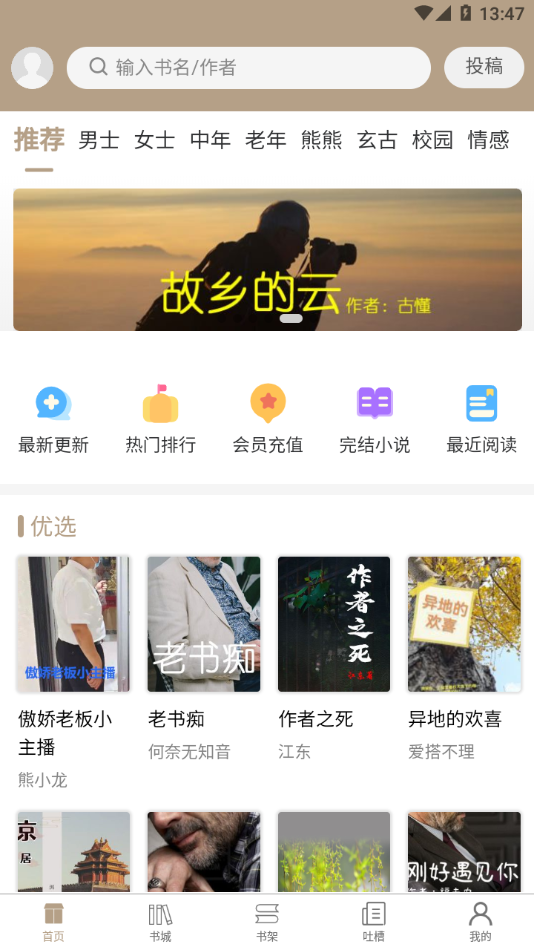 书连小说截图(3)