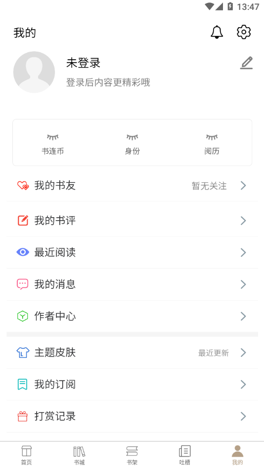 书连小说截图(1)