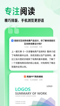 百度文库截图(4)