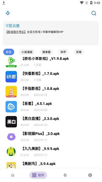 小二备用库截图(1)