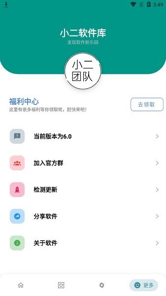 小二备用库截图(2)