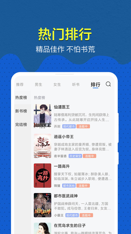 免费趣小说截图(1)