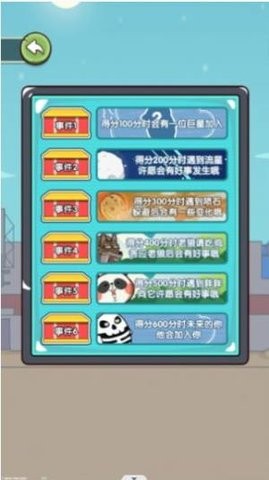 鸡仔跳一跳截图(2)