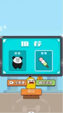 鸡仔跳一跳截图(3)