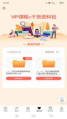 昭召课堂截图(2)