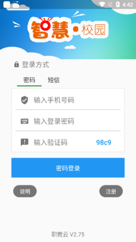 职教云截图(2)