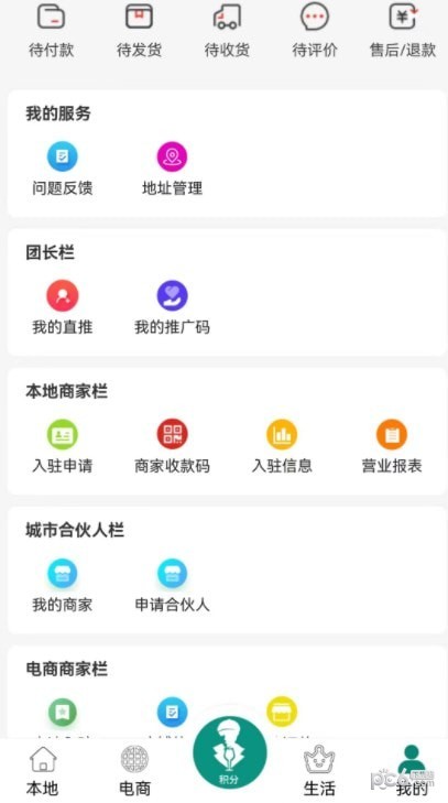 晓康生活截图(4)