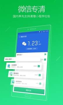 黑豹清理大师截图(2)