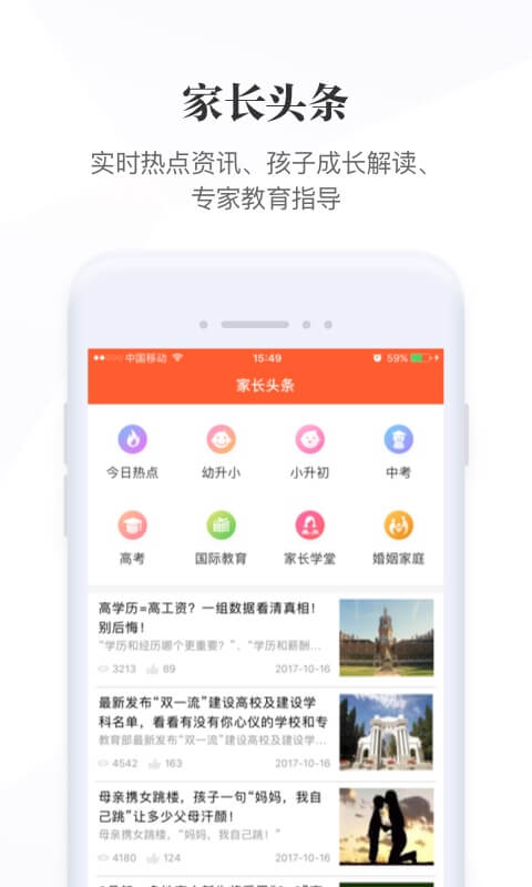 优学网截图(4)