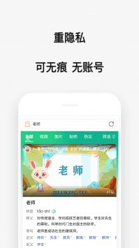 喵喵浏览器截图(1)