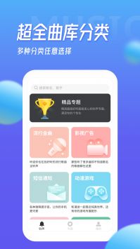 多宝铃声截图(2)