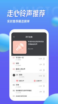 多宝铃声最新版截图(1)