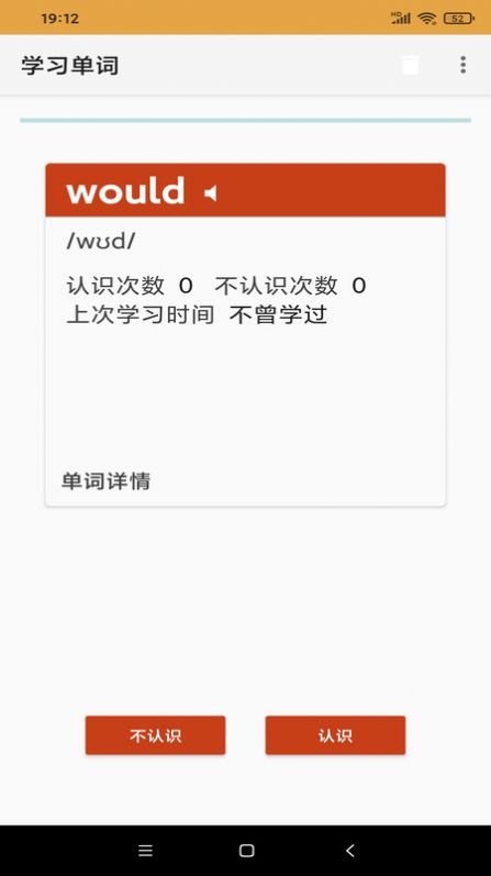 乐易鱼汇单词截图(2)