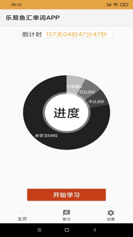 乐易鱼汇单词截图(3)