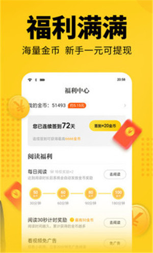 离夏免费小说app截图(3)