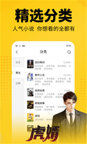 离夏免费小说app截图(1)