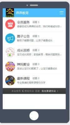 莽学教育截图(1)