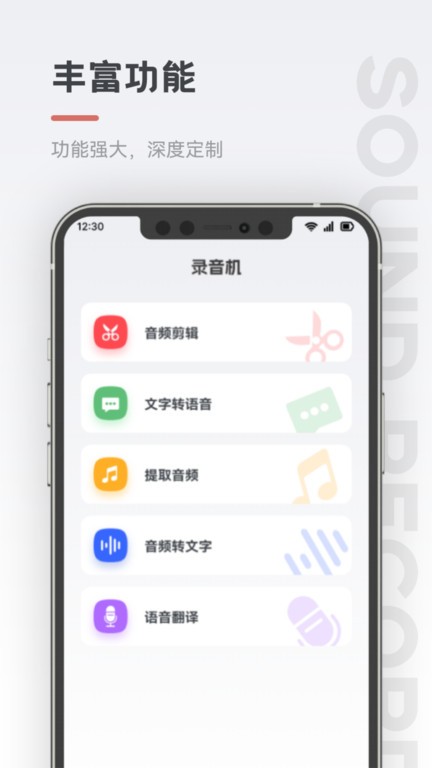 保密录音机截图(4)