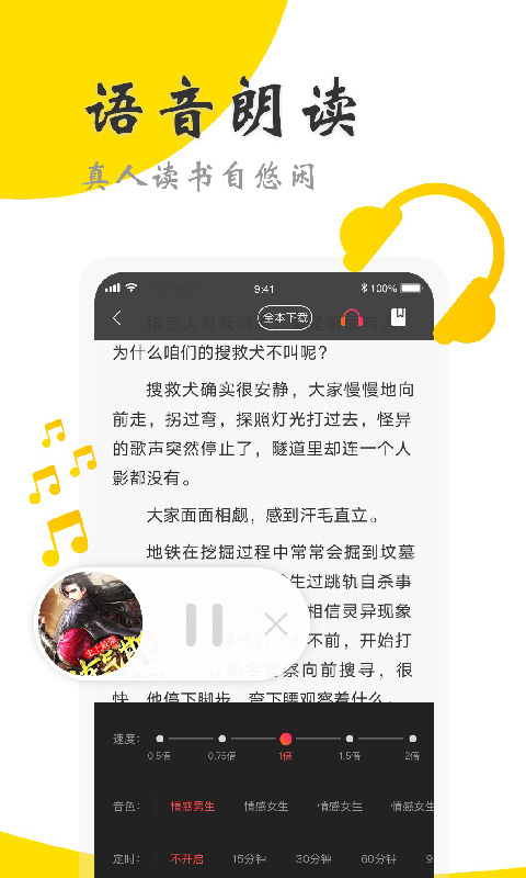 免费阅友小说截图(2)