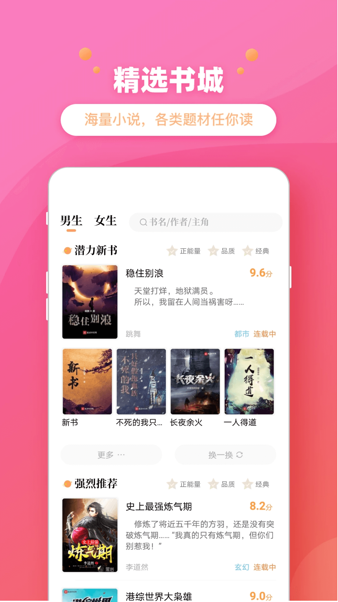 乐兔阅读截图(1)