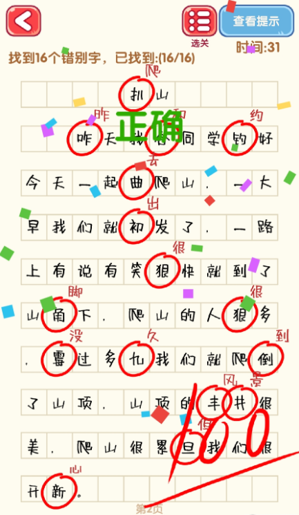 23影视最新版截图(2)