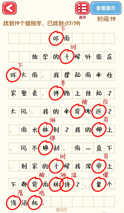 23影视最新版截图(4)