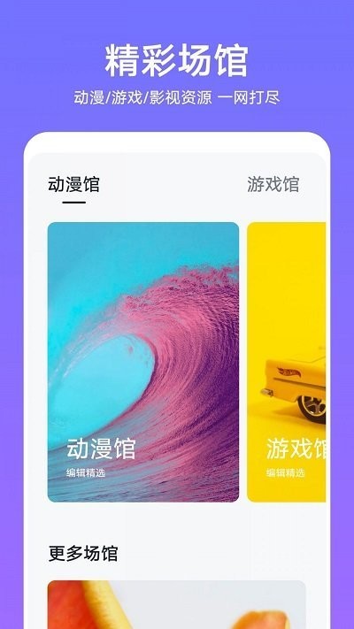 华为主题商店截图(2)