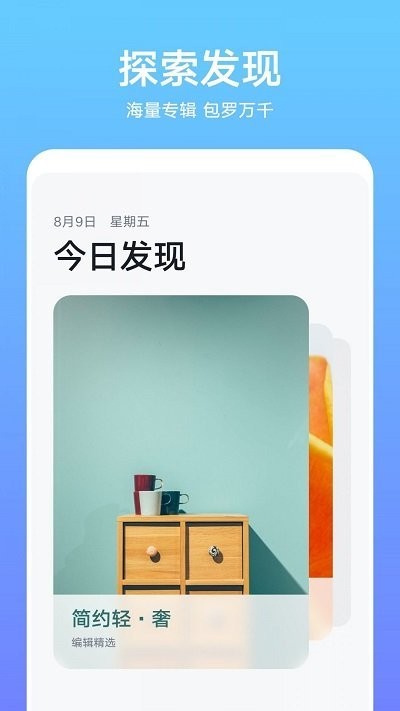 华为主题商店截图(4)