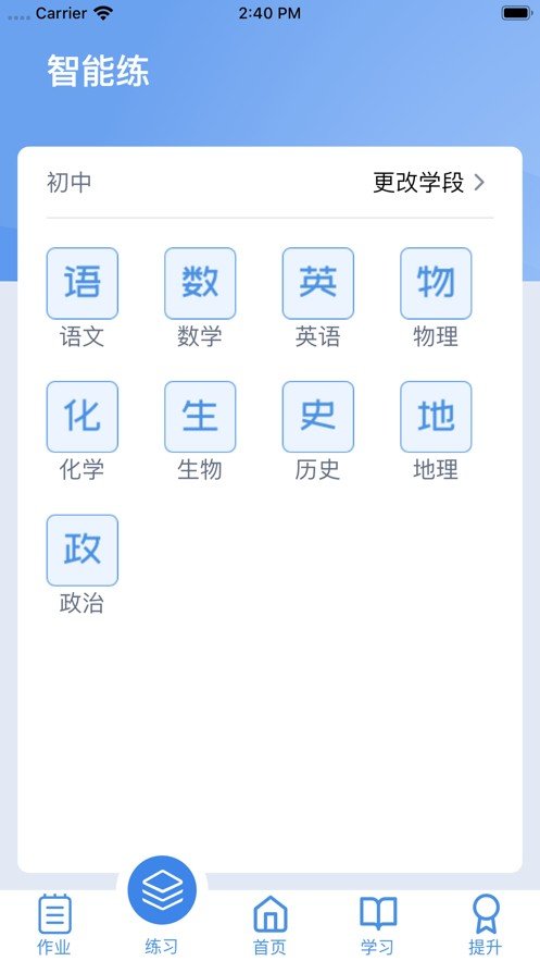 小锐作业最新版截图(3)