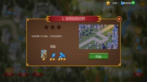 塔防英雄联合最新版截图(2)