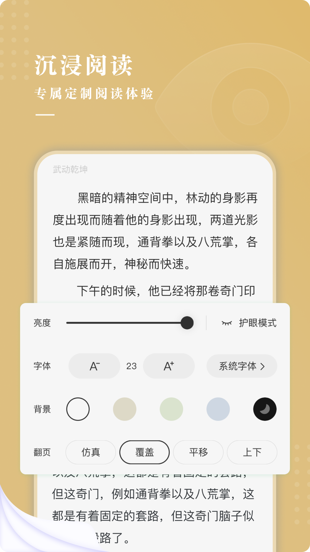 红烛小说截图(2)