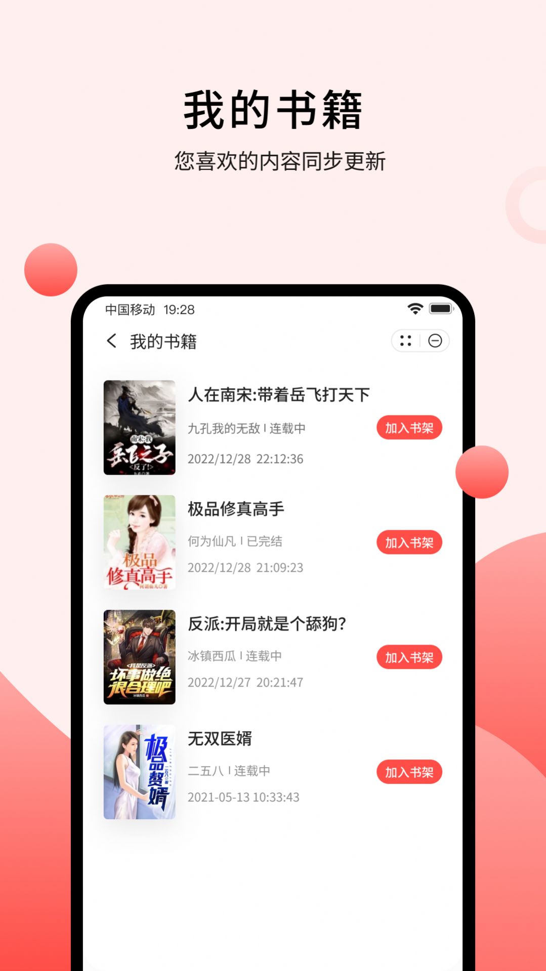 登阅小说截图(3)