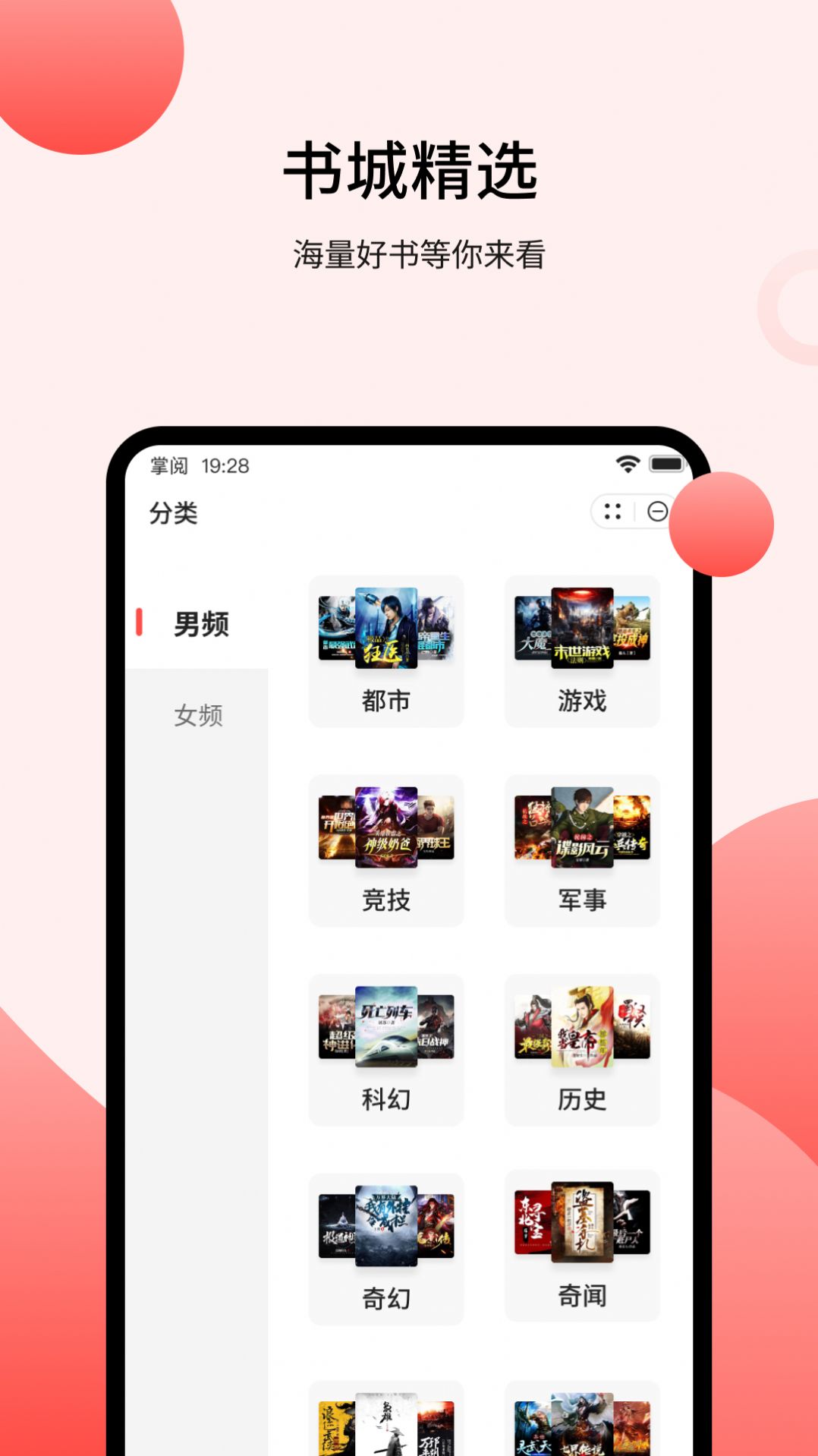 登阅小说截图(4)