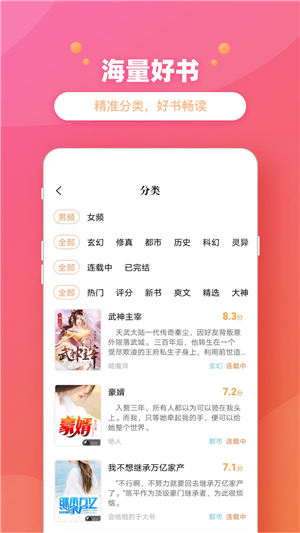 新乐兔阅读截图(1)